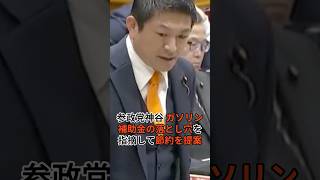 【正論】参政党神谷 ガソリン補助金の落とし穴を指摘して節約を提案