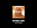 Lenar Montagem Miau 中字