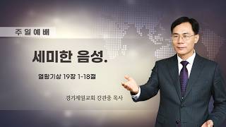 설교 동영상 메인 