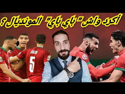 الفريق الوطني فالمونديال بدفاع جديد! أكرد مصاب و وهبي عوال على باعوف بطل الشيلي...! 