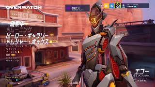[オーバーウォッチ]適当にお酒でも飲みながらまったり！