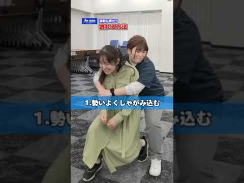 女性必見！護身術！　#犯人　#警備　#訓練　新任教育では護身術の訓練も行います！