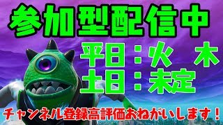 【参加型(概要欄見てね)】低レベルのフォートナイト配信