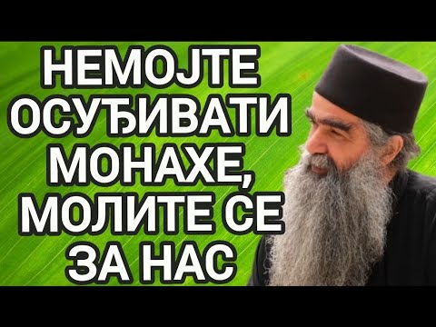 Otac Rafailo - Nemojte osuđivati monahe,molite se za nas