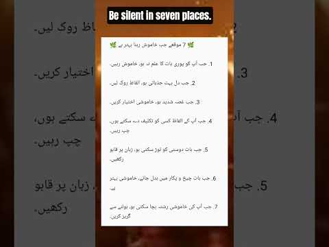 Be silent in seven places #quotes #shorts #inspiration