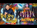 Muthu Muthu Wesse මුතු මුතු වැස්සේ Somasiri Medagedara Active Official