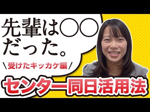 コンピュータ理工学科 東進　センター試験同日体験受験 　高2生・高1生 無料招待