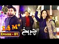 Cheekh Episode 1 Saba Qamar Bilal Abbas Top Pakistani Dramas