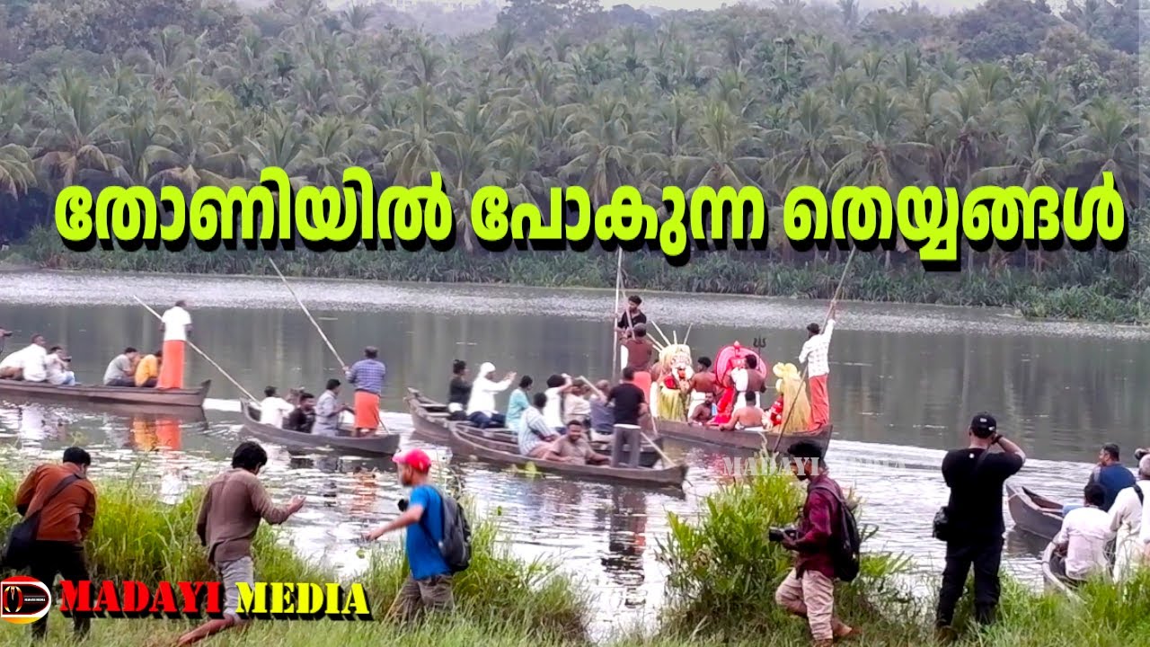 Kasaragod Kanhangad Arayi Karthika Sree Chamundi Devalayam