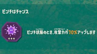 火力足りなすぎるので火事場ダイナモを試したい無限食堂…！！！！！【スプラレイダース】