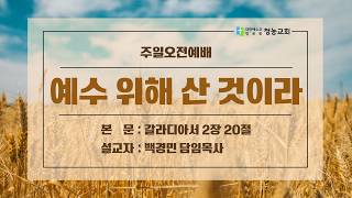 설교 동영상 메인 