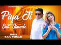 Piya Ji Suit Simade Dance Video Raju Punjabi Sonika Singh New Haryanvi Song Haryanvi 2024