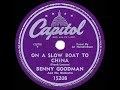 1948 HITS ARCHIVE: On A Slow Boat To China - Benny Goodman (Al Hendrickson, vocal)