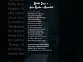Katchi Sera X Aasa Kooda X Kamatchi Lyrics Lyric World