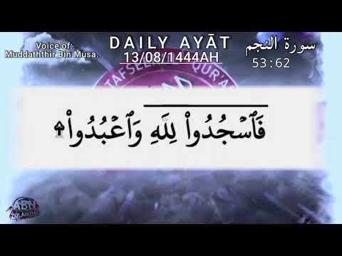 Surah An-Najm 62