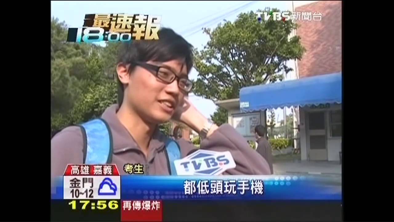 圓仔、低頭族入考題 英文、自然科時事夯