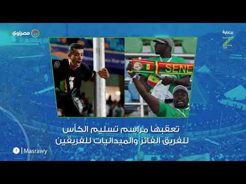 موعد فتح استاد القاهرة والممنوع من الدخول بنهائي كأس الأمم