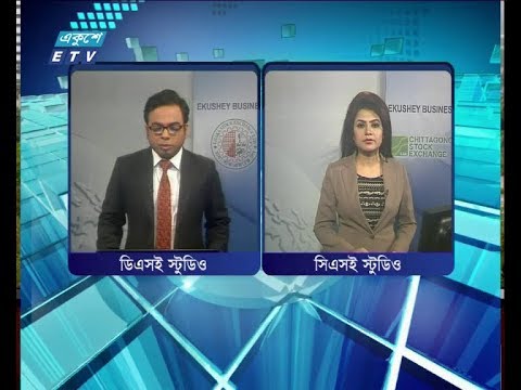 শেয়ার বাজার আপডেট ৪র্থ পর্ব ২০ ফেব্রুয়ারি ২০১৯