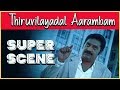 Scene 9 Thiruvilaiyaadal Aarambam Tamil Movie Dhanush Shriya Saran D Imman