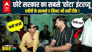 Download lagu Anant Singh Interview : Dularchand Kand से ठीक पहले Surajbhan का नाम सुनते ही गुस्सा क्यों हुए ? mp3 Download lagu Anant Singh Interview : Dularchand Kand से ठीक पहले Surajbhan का नाम सुनते ही गुस्सा क्यों हुए ? mp3