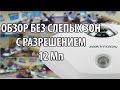Hikvision DS-2CD6362F-IV - відео