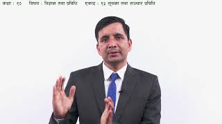 Information and Communication Technology - Part 6