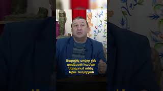 Մարդիկ սովոր չեն արվեստի համար ներդրում անել. Արա Հակոբյան