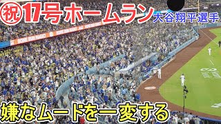 ㊗️17号ホームラン㊗️レフトスタンド逆方向【大谷翔平選手】対アリゾナ・ダイヤモンドバックス～シリーズ初戦～Shohei Ohtani 17th HR vs DBacks 2025