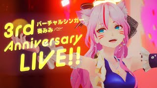 Re: [Vtub] 奏mimi 三周年紀念live