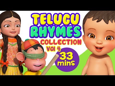 Veeri Veeri Gummadi Pandu and More | Telugu Rhymes for Children | Infobells Teluguvoice