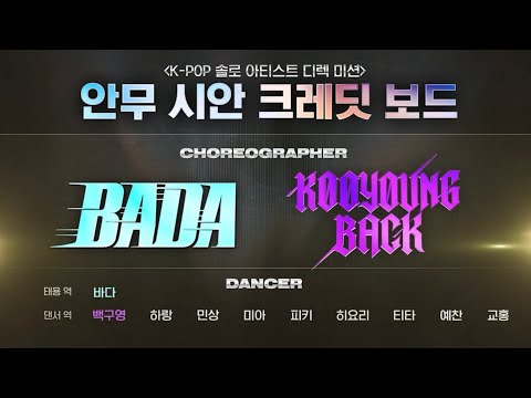 태용 (Taeyong) - Wacka Wak (Choreo by 바다 백구영) | STREET WORLD FIGHTER : Director&rsquo;s War |