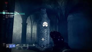 Destiny2[JP] 彷徨のシーズン ストーリー 第4週  ウェイファインダーの航海Ⅳ