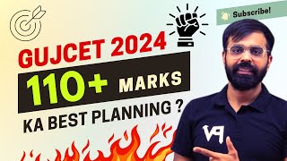 GUJCET 2024 | 110+ MARKS KA PLANNING | 110+ માર્ક લાવતા તમને કોઈ રોકી નહીં શકે.. કેવું હશે  પેપર..