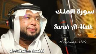 Download lagu Surah Almulk bacaan menenang jiwa by Abdulkarim Almakki تلاوة خاشعة من سورة الملك_عبدالكريم فطاني mp3