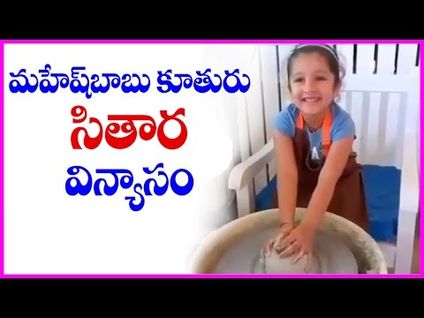 Mahesh babu Daughter Sitara Making Pot In Pottery Class | Special Video