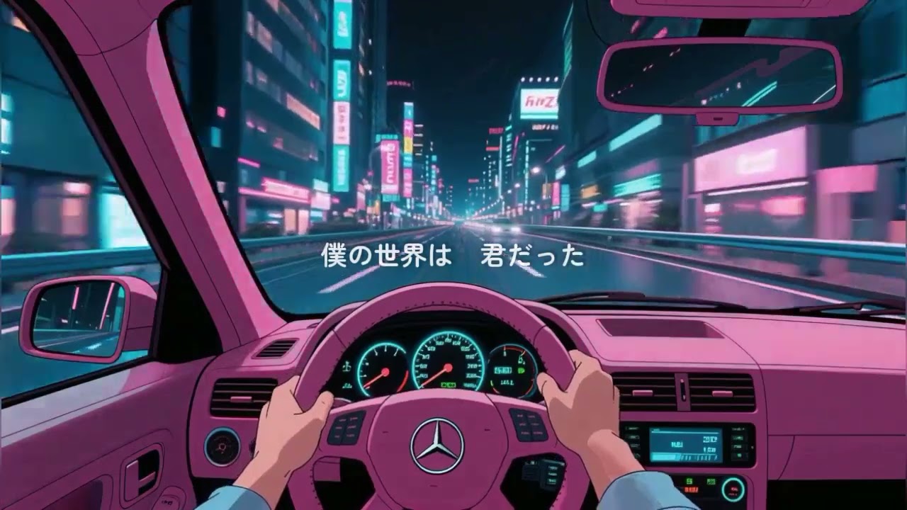 君のいない夜 / SAMURAI Beats & ZION & 小鳥遊クロミ