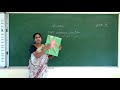 IV STANDARD SCIENCE DAY 1 OUR ORGAN SYSTEM PART 1
