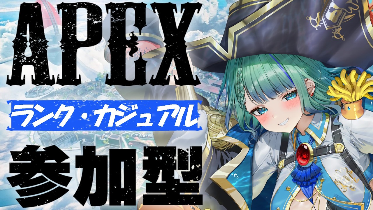 【APEX】初心者といっしょ146日目【参加型配信】