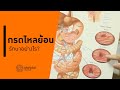 อาการ