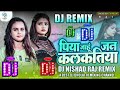 DJ REMIX BHOJPURI SONG PIYA JAHU JAN KALKATIYA SHILPI RAJ BHOJPURI DJ REMIX 2022 SHILPI RAJ