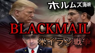 ネタの怒り・戦争継続の為にエプスタインファイルリリースか！