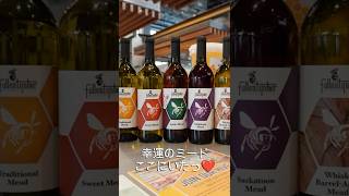 カルガリーのファーマーズマーケットにて幸運のミードを発見！#meadmaking #酒造りチャンネル　#ミード