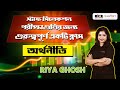 Economics Class For SSC Exams Riya Ghosh RICE Education