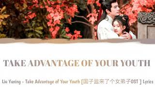 Download lagu Liu Yuning - Take Advantage of Your Youth [国子监来了个女弟子 OST ] Pinyin Lyrics mp3
