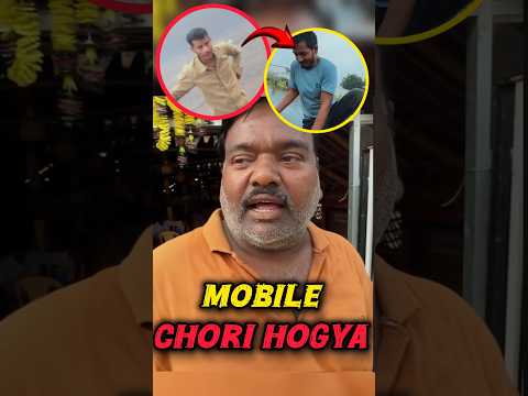 Rajesh phone chori hone se bhajiya