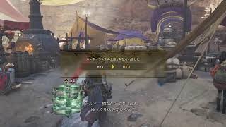モンハンワイルズを隊長と遊んでみるよ！#6