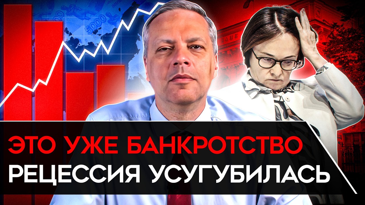 КРАХ БЮДЖЕТА/ РЕКОРДНЫЙ ДЕФИЦИТ/ АГОНИЯ РИТЕЙЛА/ РЕЦЕССИЯ НАБИРАЕТ ОБОРОТЫ. ?