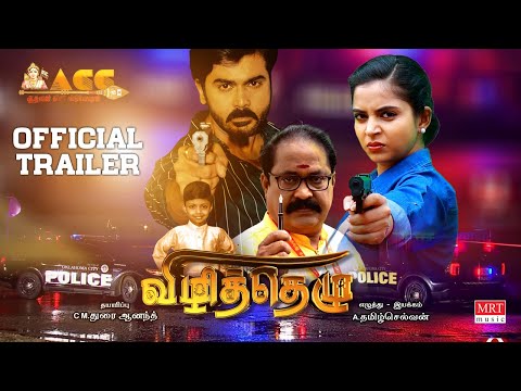 Vizhithelu Tamil movie Official Trailer Latest