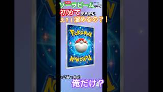 もうあとがない12月　#はげちゃんねる #ポケポケ