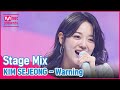 Kim Sejeong - Warning (StageMix Version)